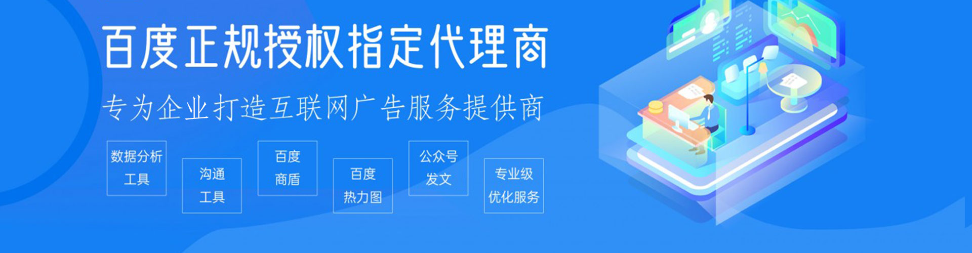 海勃湾百度推广代理
