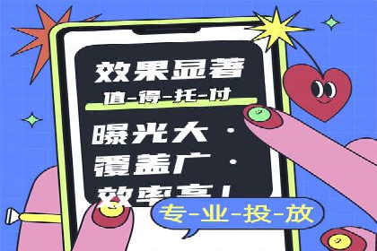 电商信息流广告推广成功案例分享